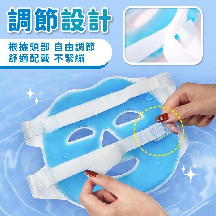 冰敷面罩【小麥購物】冰敷 冰鎮 冰涼 夏天 保濕 面膜 眼罩 敷臉 涼感 肌膚保養 【G446】-細節圖4