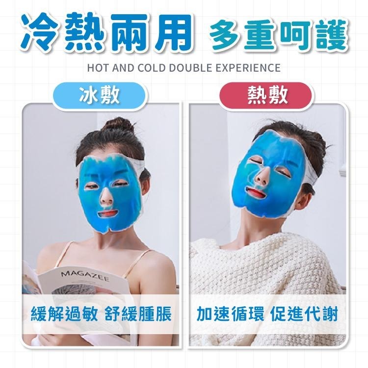 冰敷面罩【小麥購物】冰敷 冰鎮 冰涼 夏天 保濕 面膜 眼罩 敷臉 涼感 肌膚保養 【G446】-細節圖6
