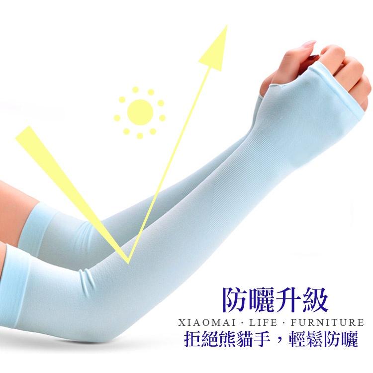 冰絲防曬袖套【小麥購物】手套 袖套 涼感袖套 冰絲袖套 機車袖套 運動袖套 自行車袖套【Y425】-細節圖2