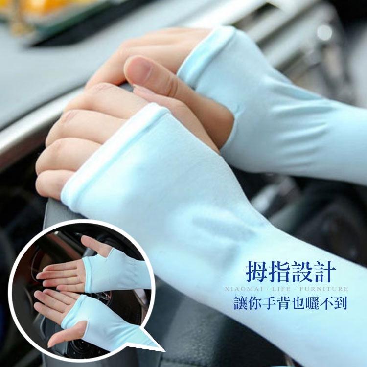 冰絲防曬袖套【小麥購物】手套 袖套 涼感袖套 冰絲袖套 機車袖套 運動袖套 自行車袖套【Y425】-細節圖4