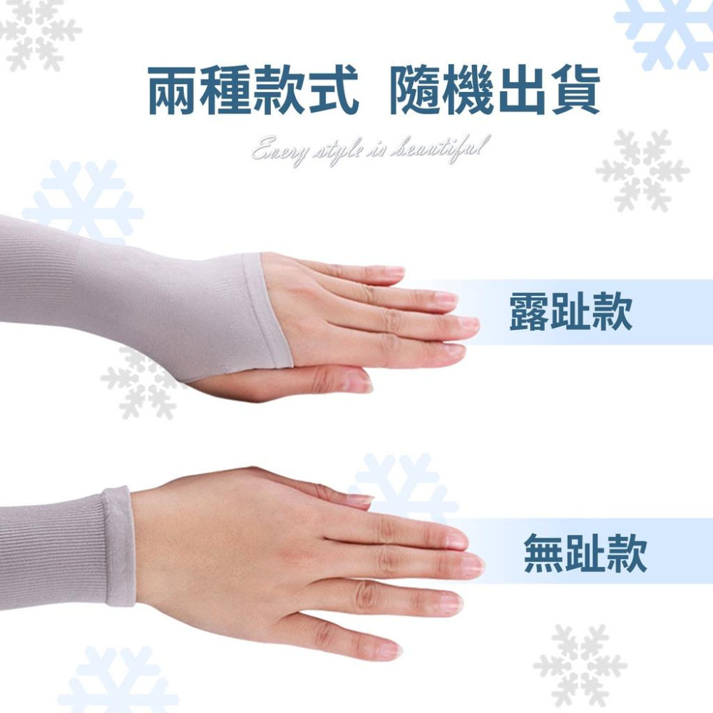 冰絲防曬袖套【小麥購物】手套 袖套 涼感袖套 冰絲袖套 機車袖套 運動袖套 自行車袖套【Y425】-細節圖6
