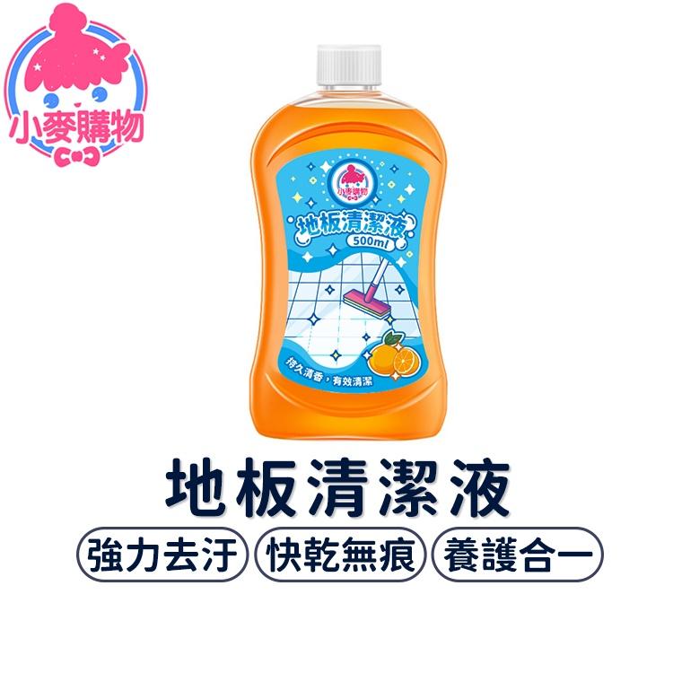 地板清潔液 500ml【小麥購物】清潔劑 去汙 清潔 地板 打掃 拖地 除垢 居家清潔【B004】-細節圖7