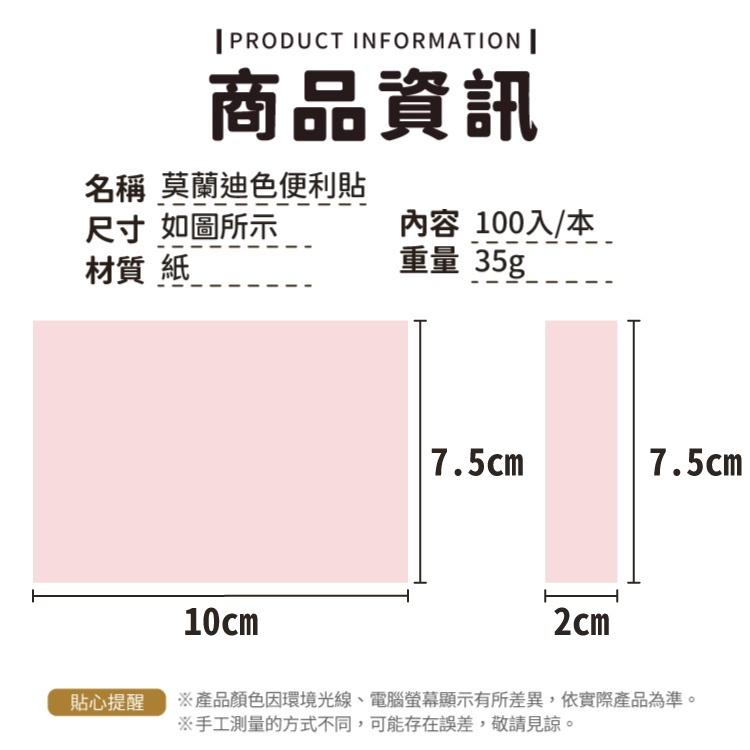 莫蘭迪色便利貼【小麥購物】【E005】學生 便利貼 便條 文具 便簽 黏貼紙 便簽紙 記事 辦公書寫|-細節圖4