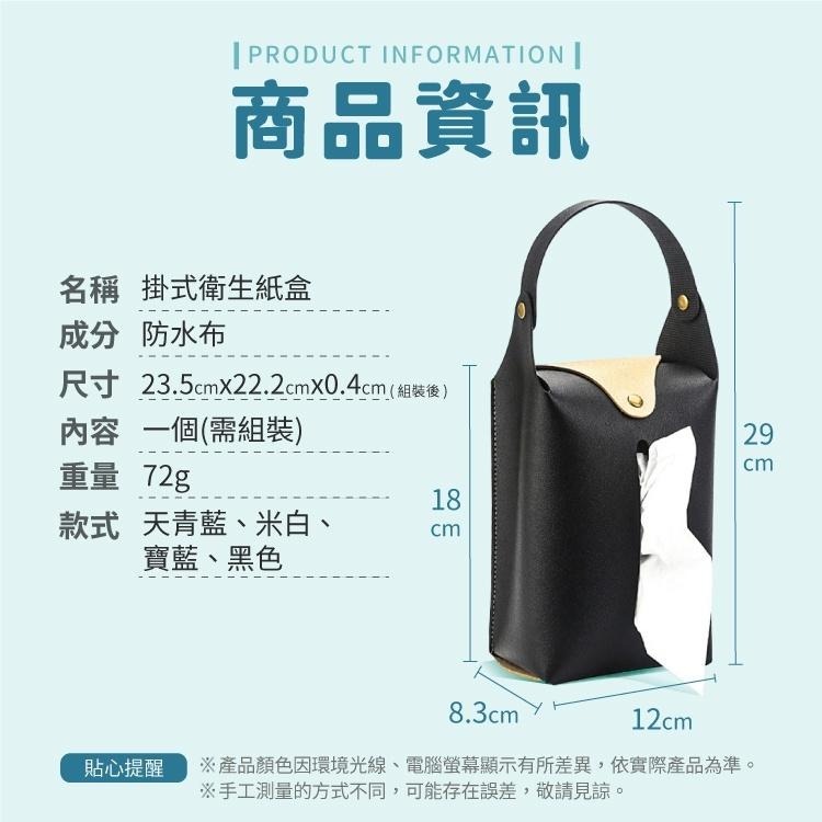 衛生紙盒【小麥購物】【Y815】車用面紙盒 面紙盒 面紙套 面紙袋 衛生紙袋 收納盒 收納 掛式衛生紙盒 裝飾-細節圖3