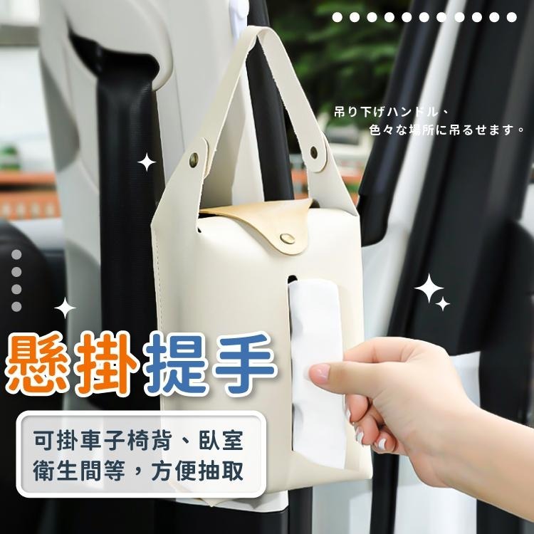 衛生紙盒【小麥購物】【Y815】車用面紙盒 面紙盒 面紙套 面紙袋 衛生紙袋 收納盒 收納 掛式衛生紙盒 裝飾-細節圖4