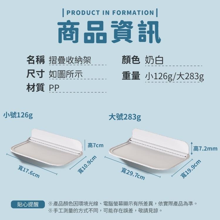 摺疊收納架 免釘 免打孔 收納掛 置物架【小麥購物】摺疊掛架 收納板 居家 置物 浴室【C249】-細節圖3