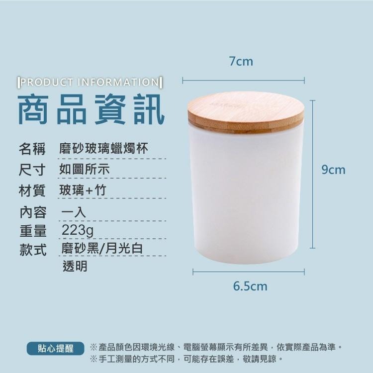 蠟燭玻璃杯【小麥購物】【G262】蠟燭容器 蠟燭 香薰蠟燭 杯子 杯 帶蓋杯子 裝飾 燭台 燭杯-細節圖3