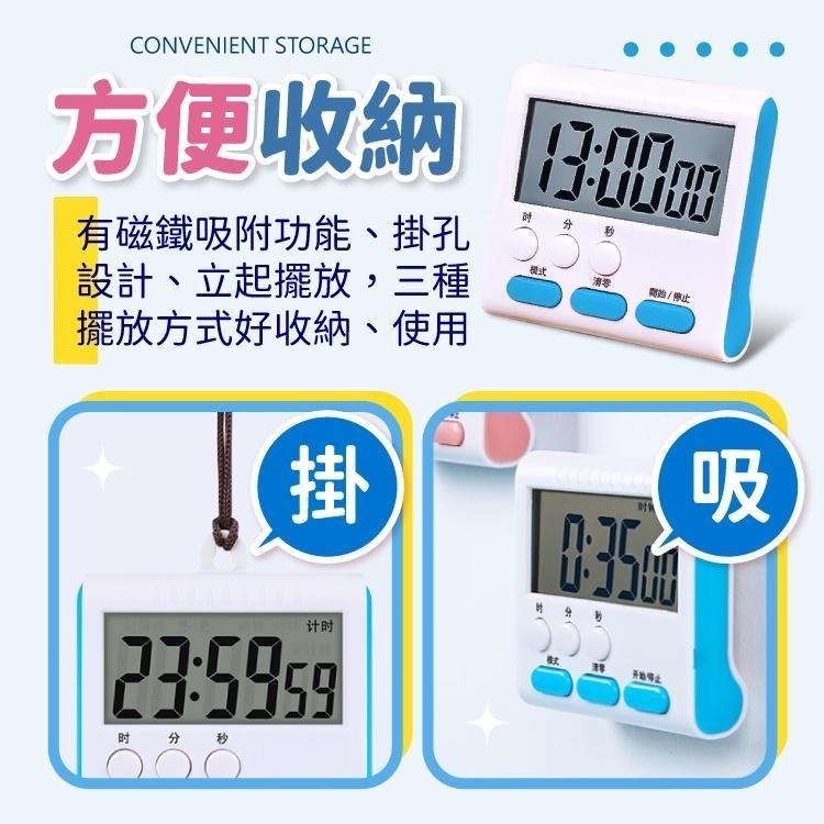 多功能計時器【小麥購物】【G064】靜音 電子計時器 時鐘 鬧鐘 大螢幕 馬卡龍色 烘焙計時 倒數-細節圖5
