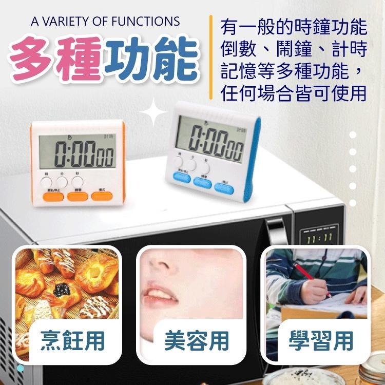 多功能計時器【小麥購物】【G064】靜音 電子計時器 時鐘 鬧鐘 大螢幕 馬卡龍色 烘焙計時 倒數-細節圖6