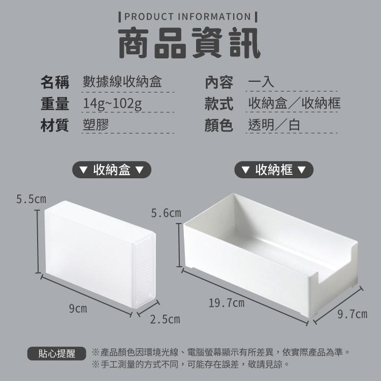 數據線收納盒【小麥購物】 充電線 收納盒 收納框 收納 桌面收納 傳輸線 耳機線 電線收納 【Y447】-細節圖3