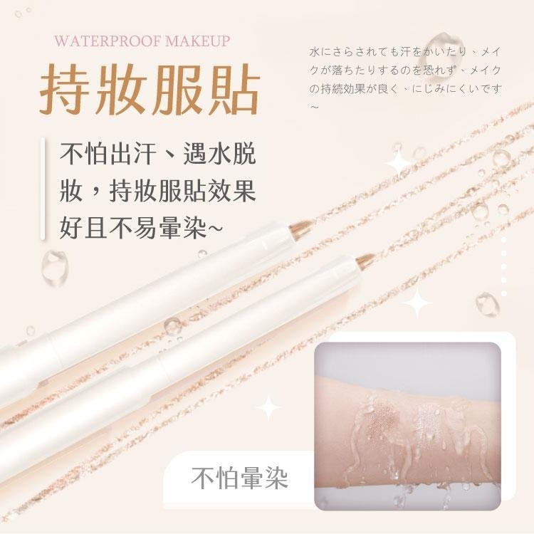 臥蠶筆 高光筆 眼線筆 眼影 臥蠶 高光 修容 【小麥購物】 亮粉 化妝 美妝 眼妝 化妝品 提亮【S092】-細節圖4