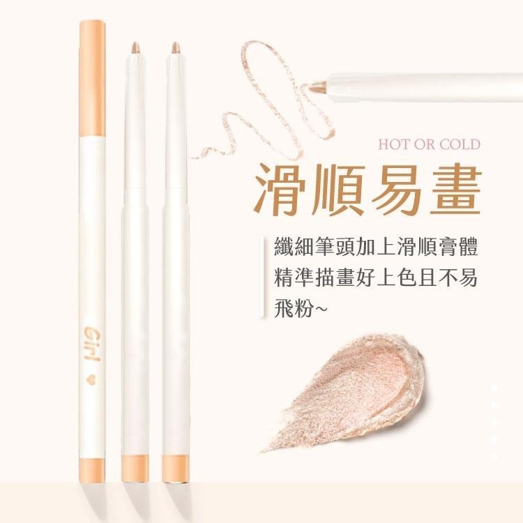 臥蠶筆 高光筆 眼線筆 眼影 臥蠶 高光 修容 【小麥購物】 亮粉 化妝 美妝 眼妝 化妝品 提亮【S092】-細節圖5