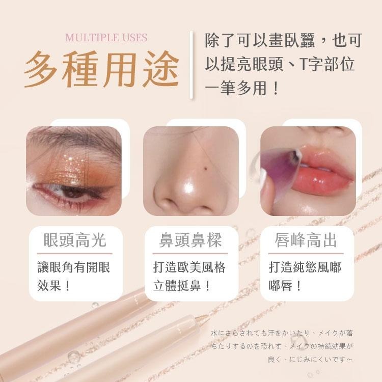 臥蠶筆 高光筆 眼線筆 眼影 臥蠶 高光 修容 【小麥購物】 亮粉 化妝 美妝 眼妝 化妝品 提亮【S092】-細節圖6