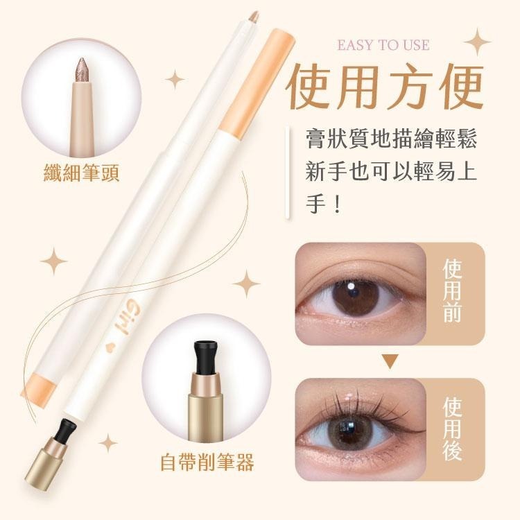 臥蠶筆 高光筆 眼線筆 眼影 臥蠶 高光 修容 【小麥購物】 亮粉 化妝 美妝 眼妝 化妝品 提亮【S092】-細節圖7