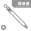 集線器 理線器 捲線器 繞線器 束帶 捆綁【小麥購物】電線固定 固線器 固定夾 固定座 整線夾 【D110】-規格圖9