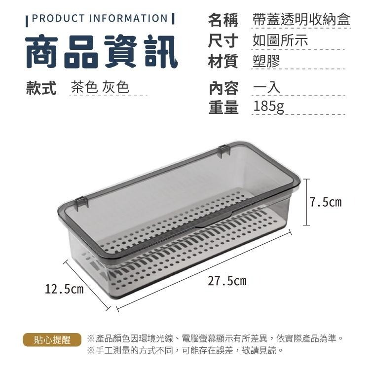 帶蓋 透明 收納盒【小麥購物】收納 盒子 盒 廚房收納 化妝品收納 雜物收納 口罩收納 【C364】-細節圖3