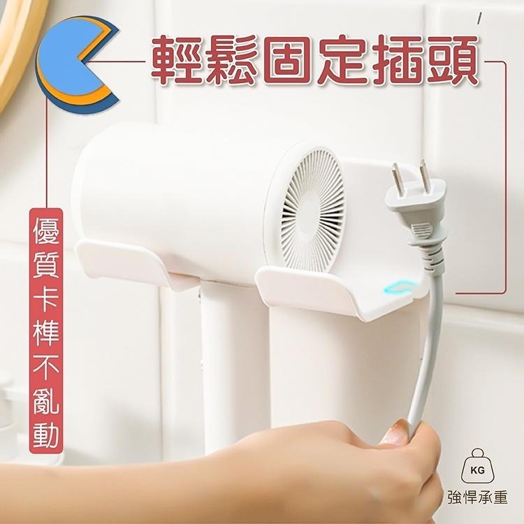 吹風機置物架 掛架 吹風機收納 【小麥購物】台灣現貨【C136】免釘 收納 置物架 浴室置物架 浴室收納 掛鉤-細節圖5