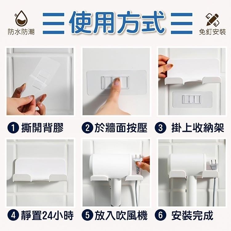 吹風機置物架 掛架 吹風機收納 【小麥購物】台灣現貨【C136】免釘 收納 置物架 浴室置物架 浴室收納 掛鉤-細節圖7