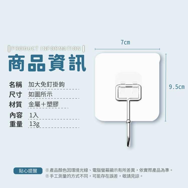 加大免釘掛鉤【小麥購物】【Y800】收納 壁掛式 掛鉤收納 吊掛收納 吊掛 加大加厚 免釘安裝 掛架|-細節圖3