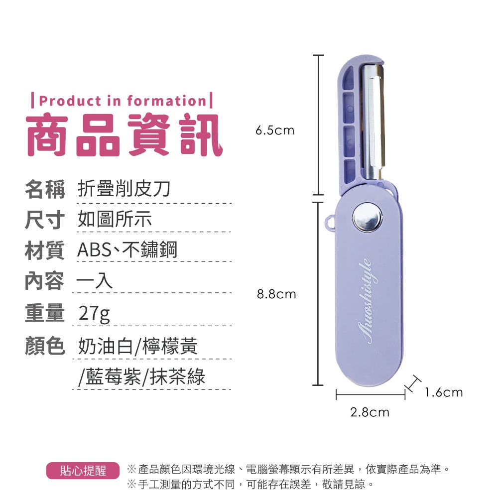 折疊削皮刀 去皮刀 削皮刀 削皮器 水果刀 刨刀 刮皮器 折疊削皮器 家用削皮器 削水果 露營【小麥購物】【G093】-細節圖3
