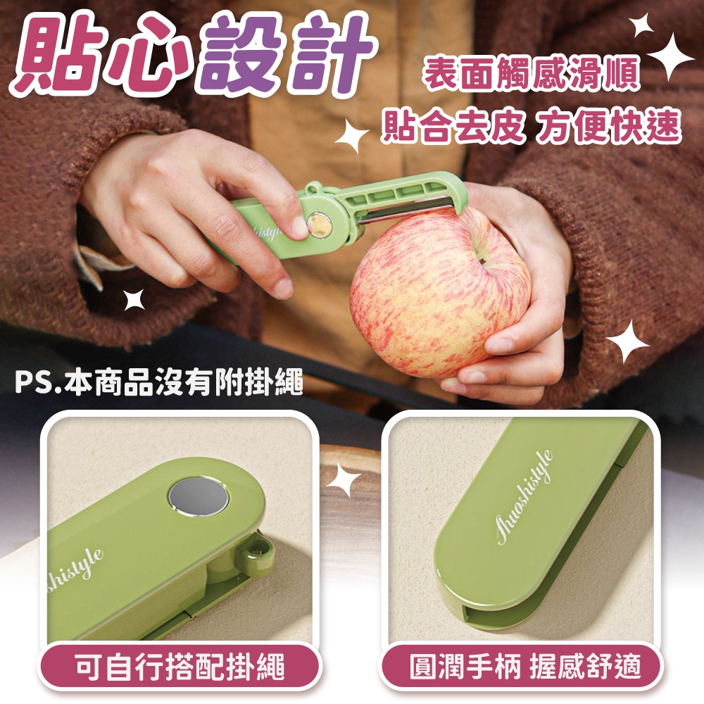 折疊削皮刀 去皮刀 削皮刀 削皮器 水果刀 刨刀 刮皮器 折疊削皮器 家用削皮器 削水果 露營【小麥購物】【G093】-細節圖6