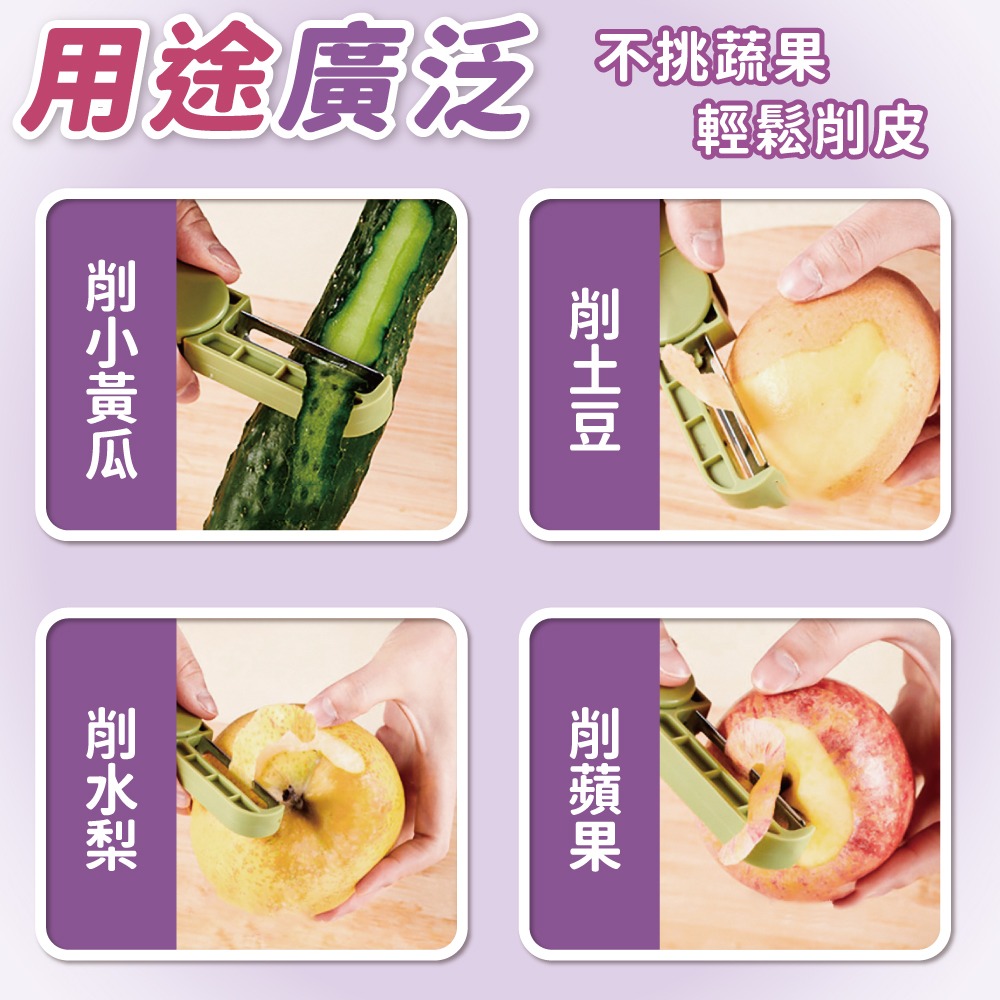 折疊削皮刀 去皮刀 削皮刀 削皮器 水果刀 刨刀 刮皮器 折疊削皮器 家用削皮器 削水果 露營【小麥購物】【G093】-細節圖7