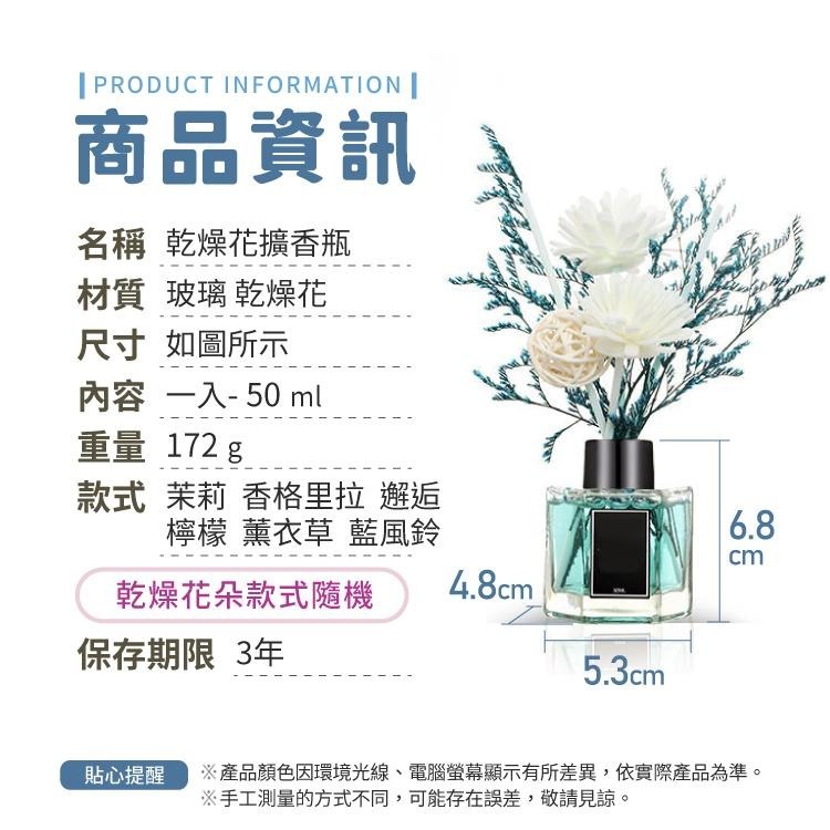 乾燥花擴香瓶 香氛 擴香 居家 【小麥購物】 芳香劑 空氣清新 車用芳香劑 擴香 衛浴 廚房 【S043】-細節圖3