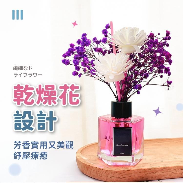 乾燥花擴香瓶 香氛 擴香 居家 【小麥購物】 芳香劑 空氣清新 車用芳香劑 擴香 衛浴 廚房 【S043】-細節圖5