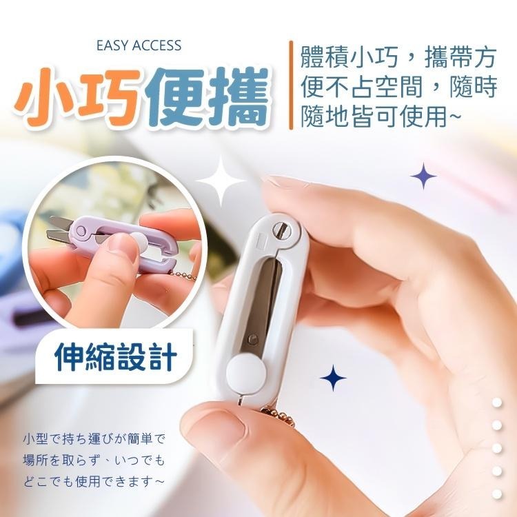 迷你 小剪刀 手帳 剪刀 【小麥購物】 文具 剪 便攜 莫蘭迪色 伸縮 隨身剪刀 剪線器 剪裁  【D104】-細節圖4