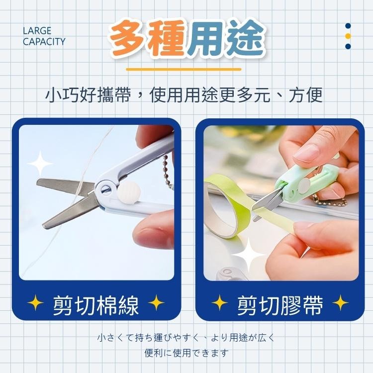 迷你 小剪刀 手帳 剪刀 【小麥購物】 文具 剪 便攜 莫蘭迪色 伸縮 隨身剪刀 剪線器 剪裁  【D104】-細節圖7
