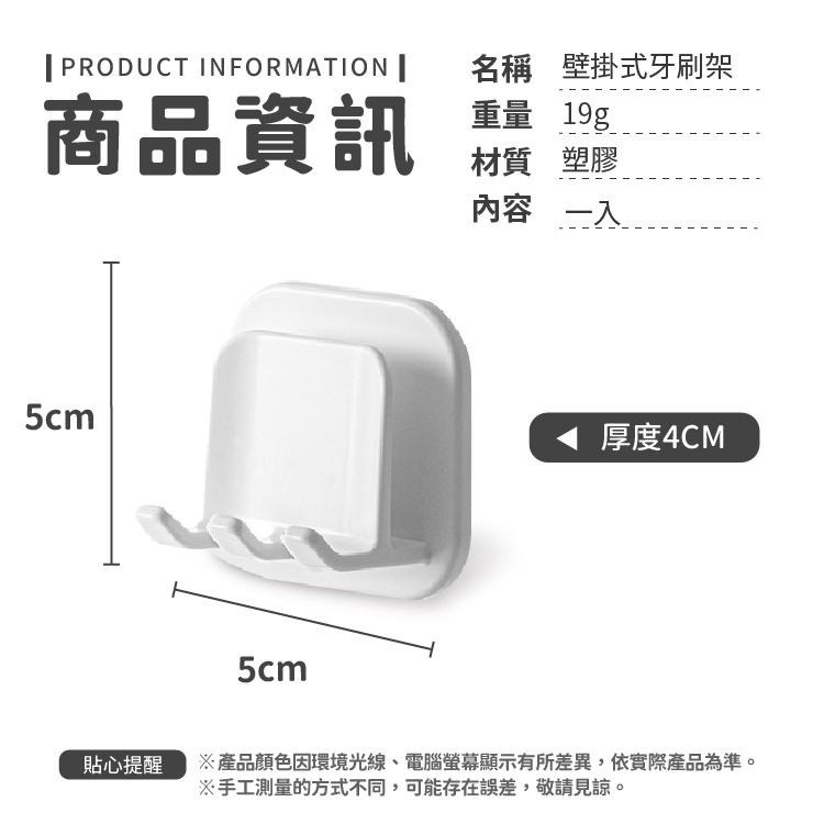 牙刷掛架 掛勾【小麥購物】【Y294】牙刷 浴室掛勾 牙杯架 多功能掛勾 免釘 收納 杯架 牙刷架-細節圖3