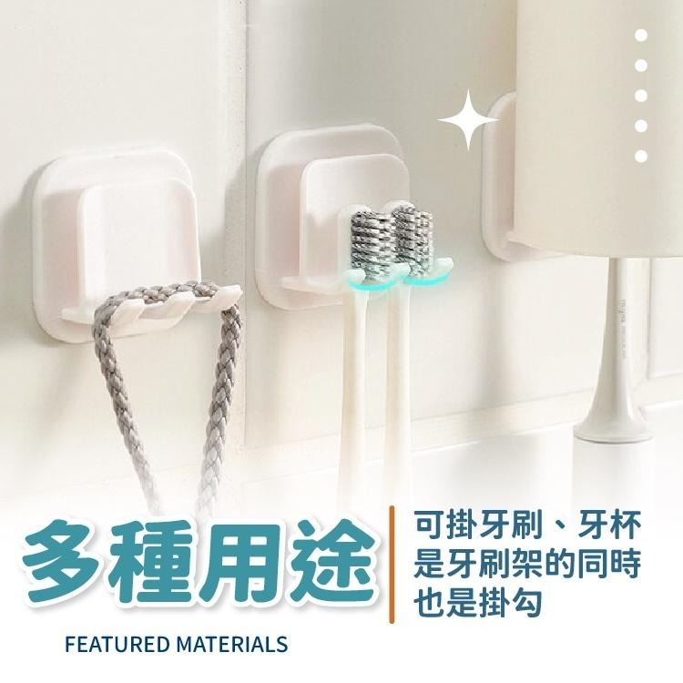 牙刷掛架 掛勾【小麥購物】【Y294】牙刷 浴室掛勾 牙杯架 多功能掛勾 免釘 收納 杯架 牙刷架-細節圖4