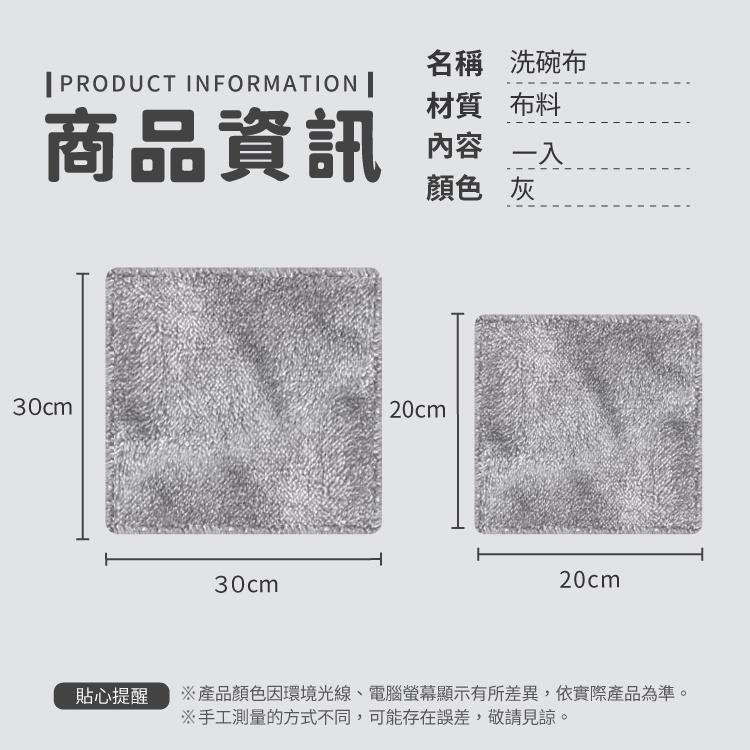日式竹炭抹布【小麥購物】 清洗 廚房抹布 纖維抹布 吸水巾 去污抹布  地板方巾 吸水怪【G441】-細節圖3