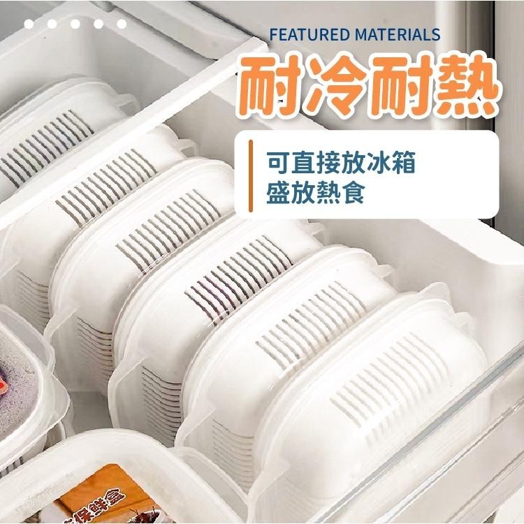米飯分裝盒【小麥購物】台灣現貨【C003】米飯分裝盒 廚房用具 收納盒 保鮮工具 瀝水盤 保鮮盒 鮮食收納盒|-細節圖6
