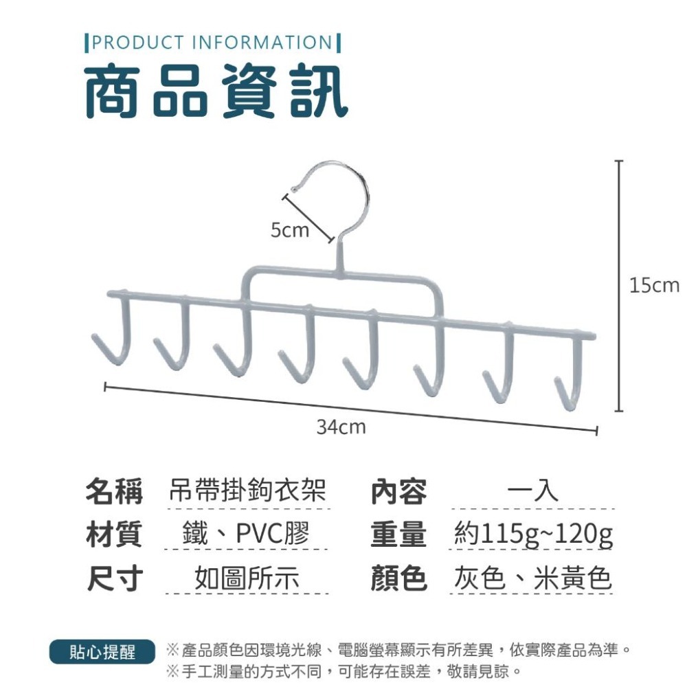 吊帶掛勾衣架 掛勾衣架 衣架 帽子收納 衣服收納【小麥購物】收納 衣櫥收納 掛衣架 領帶掛勾【C456】-細節圖3