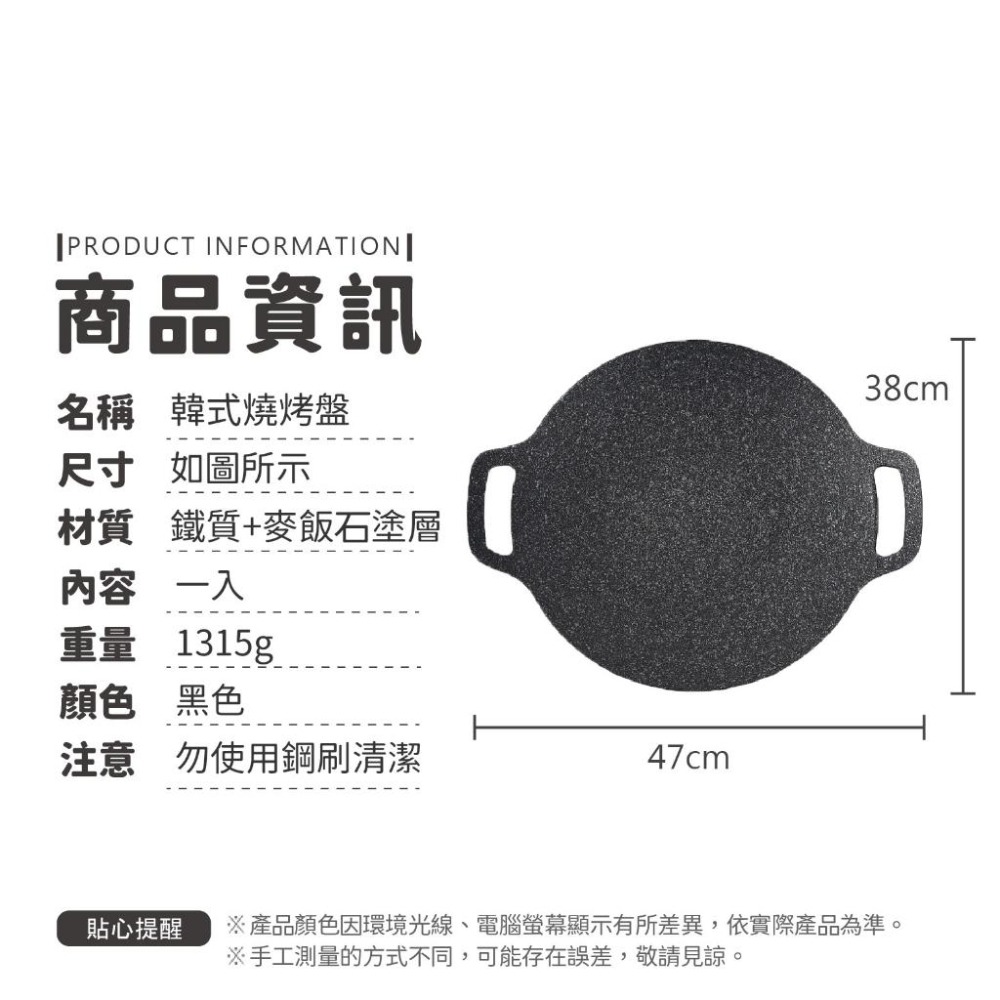 韓式烤盤 燒烤盤 煎烤盤【小麥購物】麥飯石烤盤 烤肉盤 中秋 煎盤 燒烤 牛排【C429】-細節圖3
