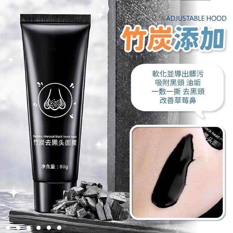 鼻頭面膜膏 撕拉面膜 去粉刺貼 粉刺面膜【小麥購物】鼻貼 清潔鼻頭 鼻頭貼 黑頭 去鼻頭粉刺 【S190】-細節圖6