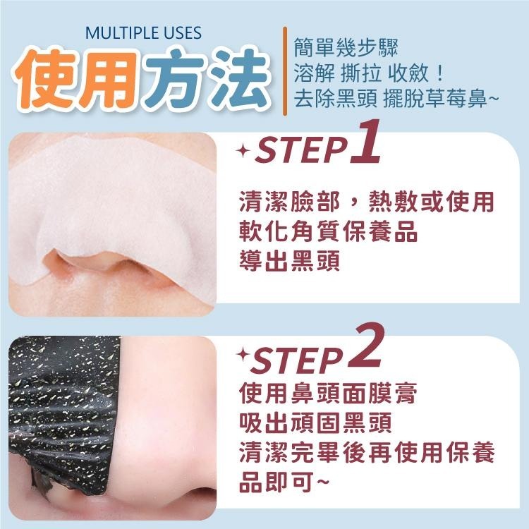 鼻頭面膜膏 撕拉面膜 去粉刺貼 粉刺面膜【小麥購物】鼻貼 清潔鼻頭 鼻頭貼 黑頭 去鼻頭粉刺 【S190】-細節圖7