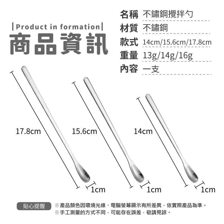 不鏽鋼攪拌勺 攪拌棒 攪拌匙【小麥購物】 攪拌勺 湯匙 餐具 調酒棒 勺子 不鏽鋼餐具 咖啡【G581】-細節圖3