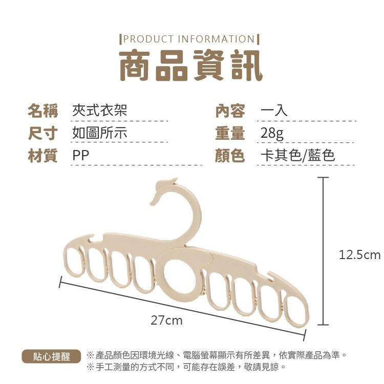 夾式衣架 衣櫥 衣櫃 收納【小麥購物】衣架 衣櫃收納 曬衣 曬衣架 掛衣架 置物 衣夾 領帶架【C441】-細節圖3