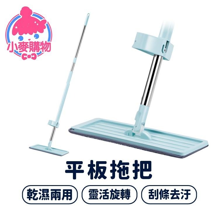 平板拖把 拖把 除塵拖把 拖把組【小麥購物】 免手洗拖把  旋轉拖把 吸水拖把 乾濕 清潔 替換【C392】-細節圖8