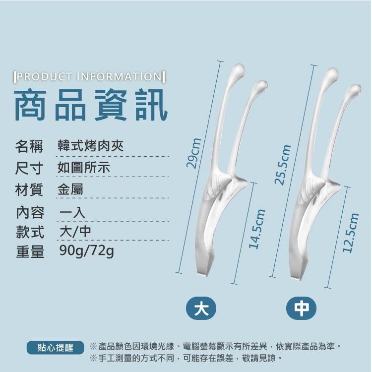 不鏽鋼烤肉夾 烤肉夾 夾子 【小麥購物】出貨台灣現貨【G453】 烤 食物夾 夾 餐廚 廚房用品 料理 烤肉 廚具-細節圖3