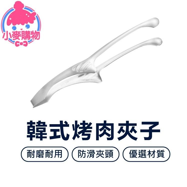 不鏽鋼烤肉夾 烤肉夾 夾子 【小麥購物】出貨台灣現貨【G453】 烤 食物夾 夾 餐廚 廚房用品 料理 烤肉 廚具-細節圖4