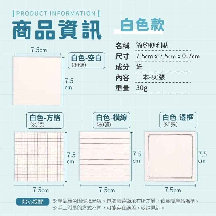 簡約 便利貼【小麥購物】【G432】牛皮紙便利貼 便條紙 備忘錄 標籤 筆記紙 留言貼 文具-細節圖3