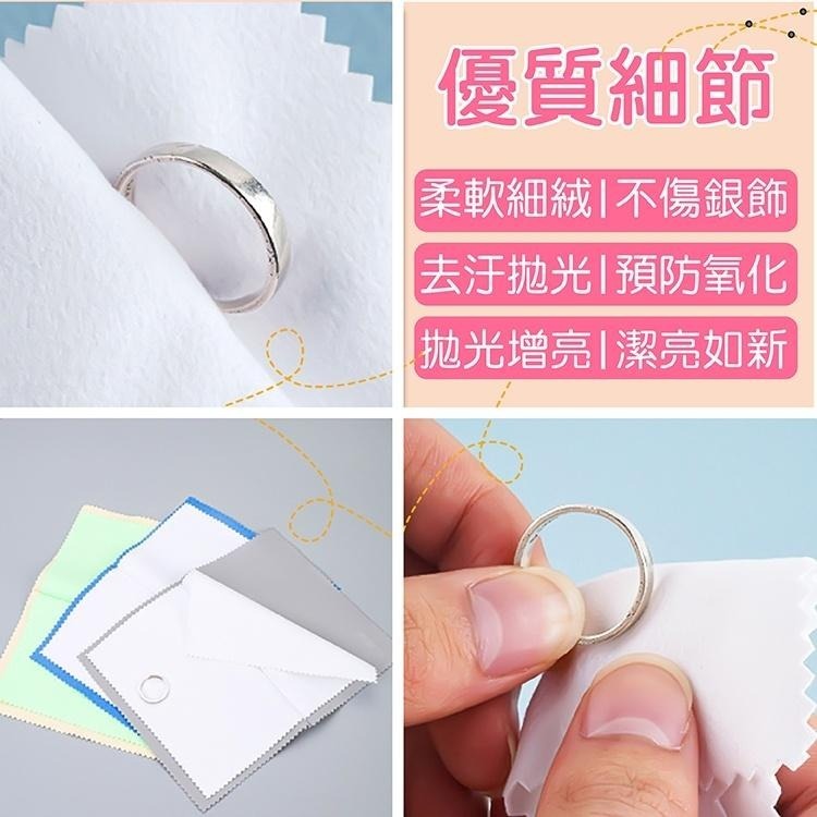 擦銀布 拭銀布 清潔【小麥購物】 銀飾擦拭 銀器清潔 飾品清潔布 首飾清潔布 清潔布 擦拭布 【D121】-細節圖5