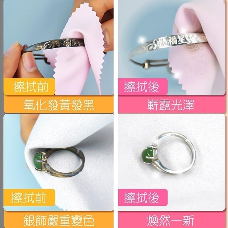 擦銀布 拭銀布 清潔【小麥購物】 銀飾擦拭 銀器清潔 飾品清潔布 首飾清潔布 清潔布 擦拭布 【D121】-細節圖6
