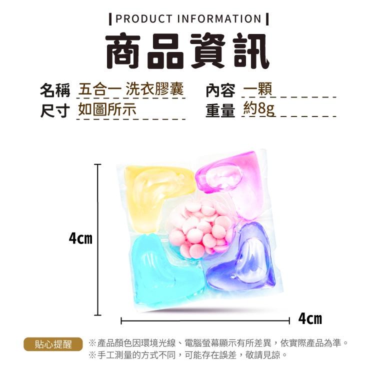五合一 洗衣膠囊 單顆【小麥購物】香香豆 洗衣球 衣物清潔劑 清潔 香氛 凝膠球 柔軟精【S140】-細節圖3