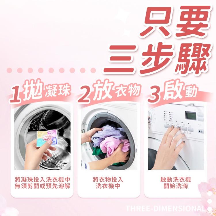 五合一 洗衣膠囊 單顆【小麥購物】香香豆 洗衣球 衣物清潔劑 清潔 香氛 凝膠球 柔軟精【S140】-細節圖4