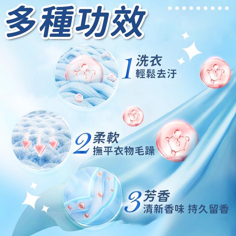 五合一 洗衣膠囊 單顆【小麥購物】香香豆 洗衣球 衣物清潔劑 清潔 香氛 凝膠球 柔軟精【S140】-細節圖5