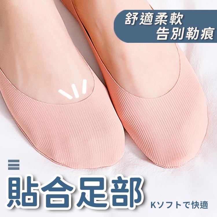 冰絲船襪【小麥購物】【E107】隱形襪 船型襪 透氣 矽膠 防滑襪子 短襪 帆船襪 彈性襪 高跟鞋襪|-細節圖4